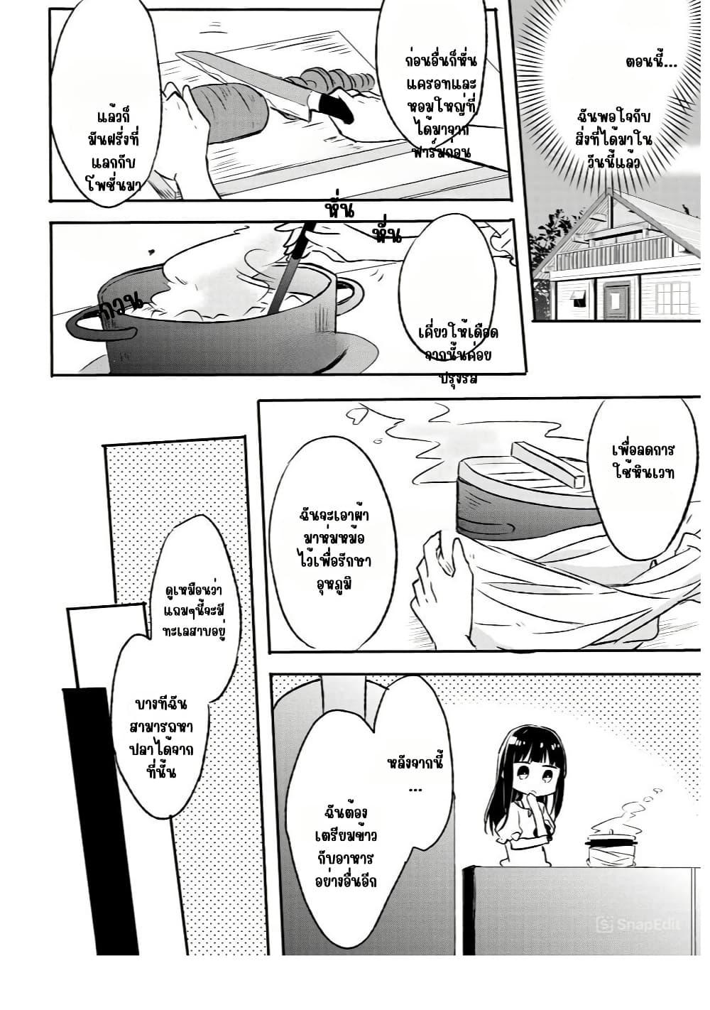 Manga-lc-com อ่านมังงะ อ่านการ์ตูน ออนไลน์ ฟรี I Decided to Cook Because the Potion was Soy Sauce ตอนที่ 1 2 3 4 5 6 7 8 9 10 11 12 13 14 ฟรี ไม่มีโฆษณา Manga-lc - อ่าน มังงะ อ่าน การ์ตูน ออนไลน์ อ่านมังงะ ฟรี
