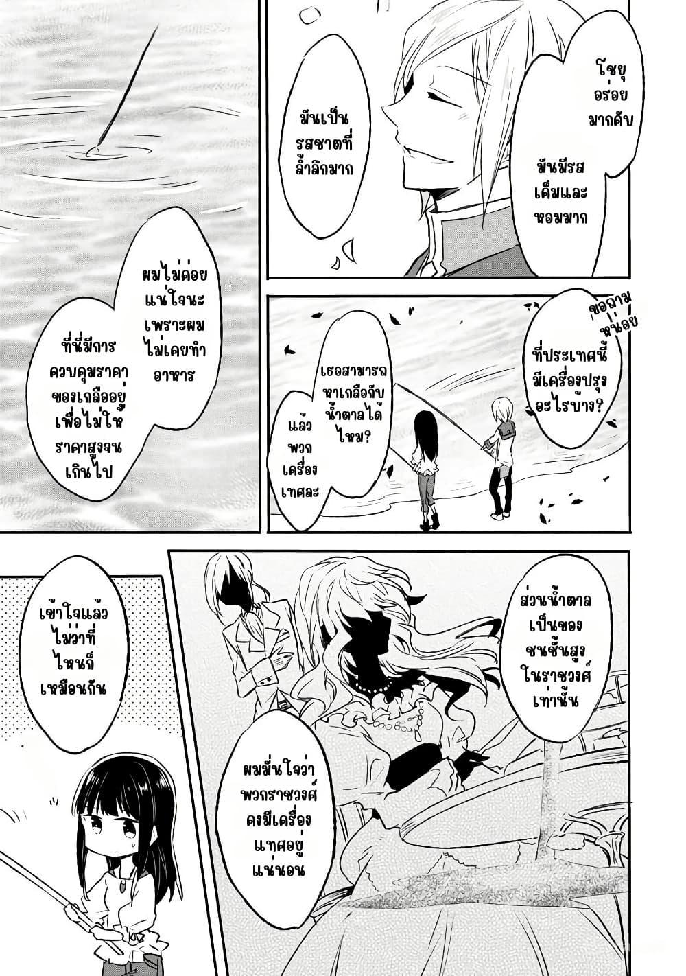 Manga-lc-com อ่านมังงะ อ่านการ์ตูน ออนไลน์ ฟรี I Decided to Cook Because the Potion was Soy Sauce ตอนที่ 1 2 3 4 5 6 7 8 9 10 11 12 13 14 ฟรี ไม่มีโฆษณา Manga-lc - อ่าน มังงะ อ่าน การ์ตูน ออนไลน์ อ่านมังงะ ฟรี