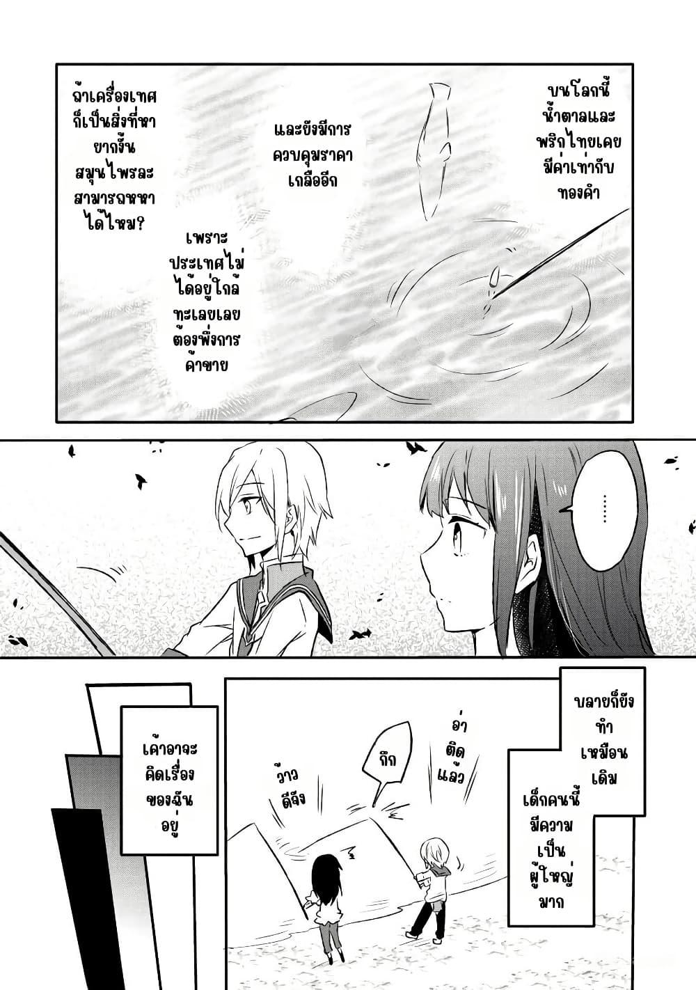 Manga-lc-com อ่านมังงะ อ่านการ์ตูน ออนไลน์ ฟรี I Decided to Cook Because the Potion was Soy Sauce ตอนที่ 1 2 3 4 5 6 7 8 9 10 11 12 13 14 ฟรี ไม่มีโฆษณา Manga-lc - อ่าน มังงะ อ่าน การ์ตูน ออนไลน์ อ่านมังงะ ฟรี
