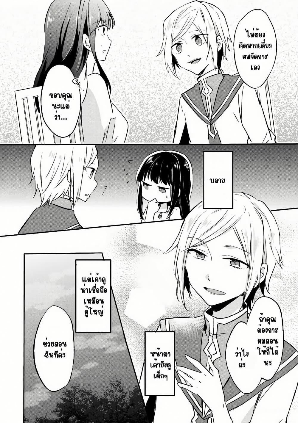 Manga-lc-com อ่านมังงะ อ่านการ์ตูน ออนไลน์ ฟรี I Decided to Cook Because the Potion was Soy Sauce ตอนที่ 1 2 3 4 5 6 7 8 9 10 11 12 13 14 ฟรี ไม่มีโฆษณา Manga-lc - อ่าน มังงะ อ่าน การ์ตูน ออนไลน์ อ่านมังงะ ฟรี