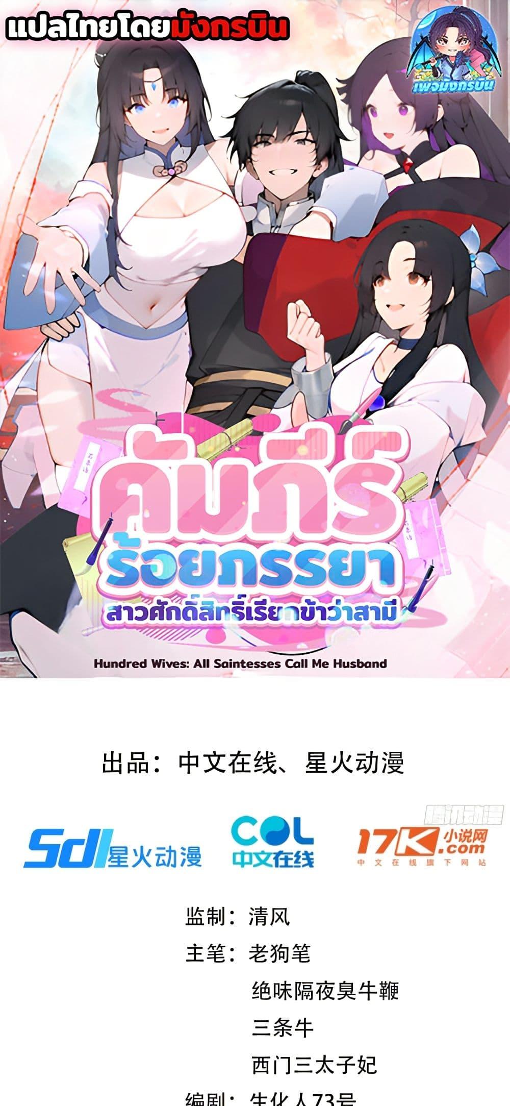 Manga-lc-com อ่านมังงะ อ่านการ์ตูน ออนไลน์ ฟรี Hundred Wives Book The saints all call me husband ตอนที่ 1 2 3 4 5 6 7 8 9 10 11 12 13 14 ฟรี ไม่มีโฆษณา Manga-lc - อ่าน มังงะ อ่าน การ์ตูน ออนไลน์ อ่านมังงะ ฟรี