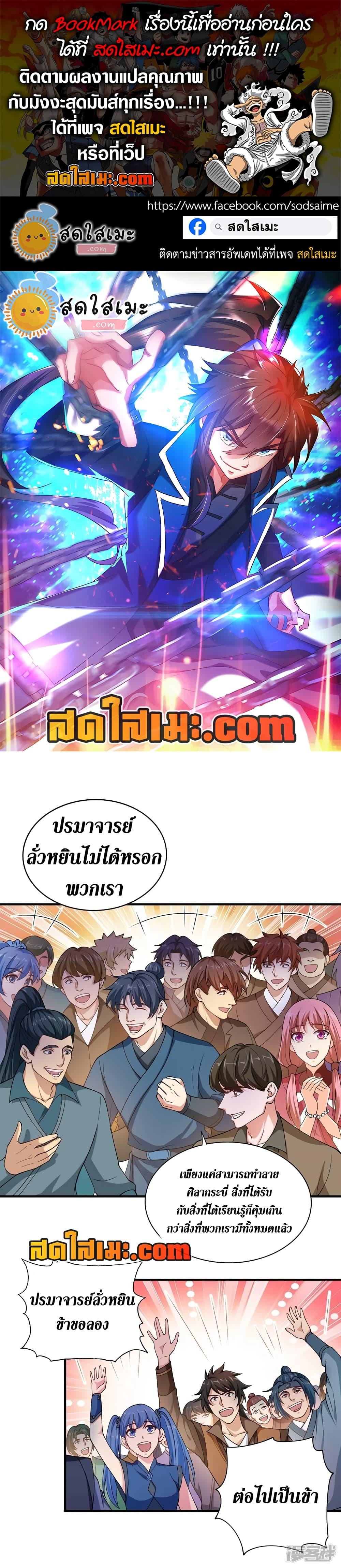 Manga-lc-com อ่านมังงะ อ่านการ์ตูน ออนไลน์ ฟรี Spirit Sword Sovereign ตอนที่ 1 2 3 4 5 6 7 8 9 10 11 12 13 14 ฟรี ไม่มีโฆษณา Manga-lc - อ่าน มังงะ อ่าน การ์ตูน ออนไลน์ อ่านมังงะ ฟรี