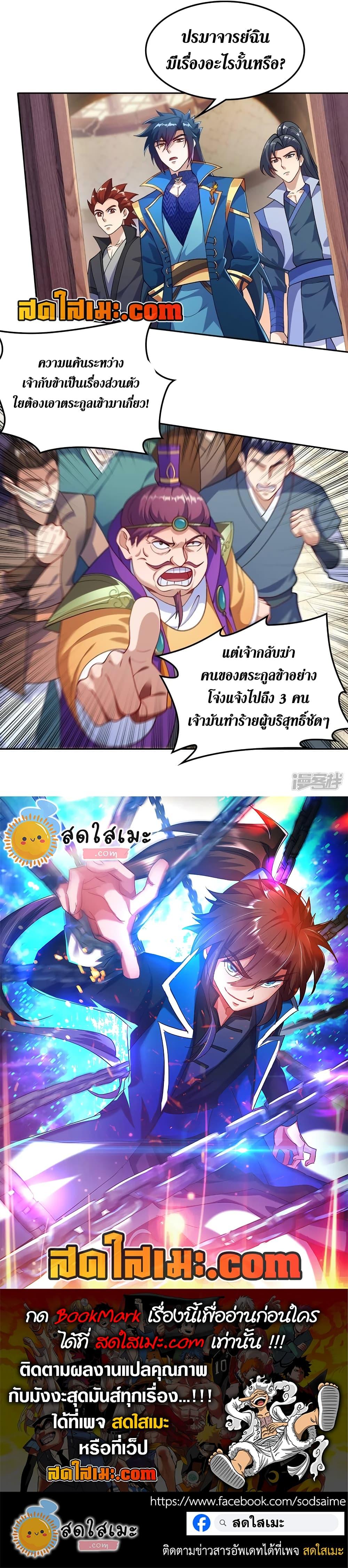 Manga-lc-com อ่านมังงะ อ่านการ์ตูน ออนไลน์ ฟรี Spirit Sword Sovereign ตอนที่ 1 2 3 4 5 6 7 8 9 10 11 12 13 14 ฟรี ไม่มีโฆษณา Manga-lc - อ่าน มังงะ อ่าน การ์ตูน ออนไลน์ อ่านมังงะ ฟรี