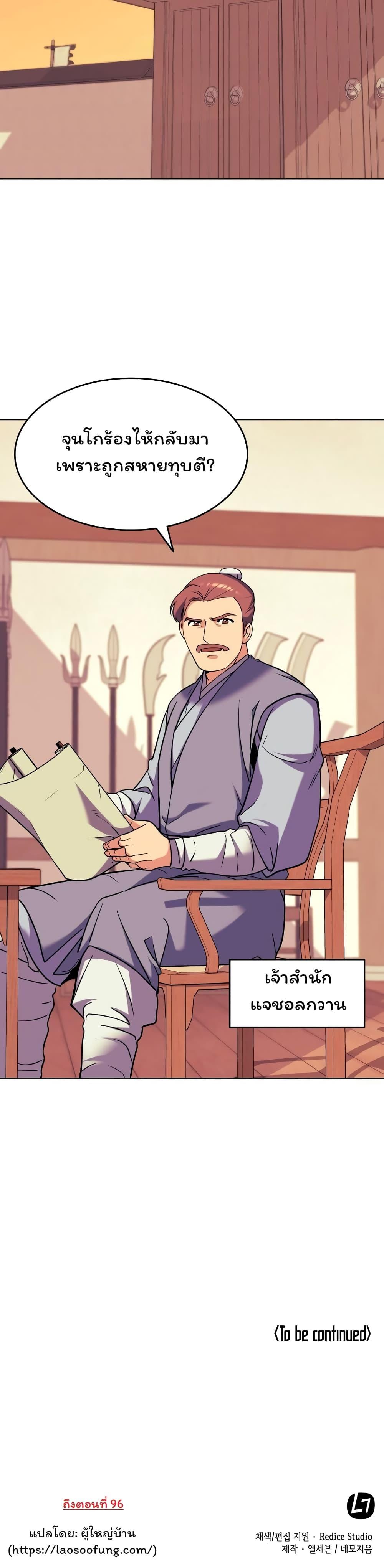 Manga-lc-com อ่านมังงะ อ่านการ์ตูน ออนไลน์ ฟรี Tale of a Scribe Who Retires to the Countryside ตอนที่ 1 2 3 4 5 6 7 8 9 10 11 12 13 14 ฟรี ไม่มีโฆษณา Manga-lc - อ่าน มังงะ อ่าน การ์ตูน ออนไลน์ อ่านมังงะ ฟรี