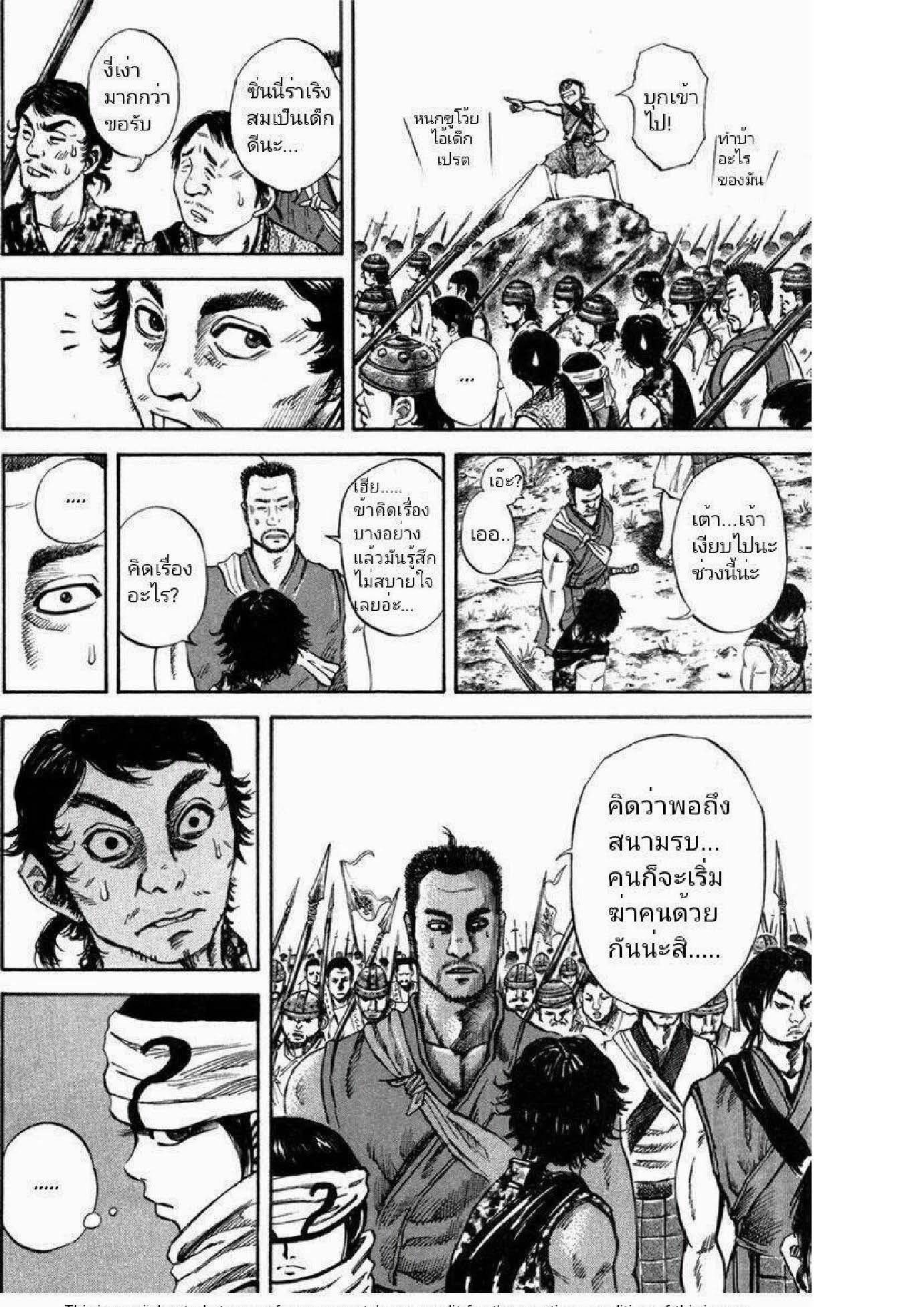 Manga-lc-com อ่านมังงะ อ่านการ์ตูน ออนไลน์ ฟรี Kingdom ตอนที่ 1 2 3 4 5 6 7 8 9 10 11 12 13 14 ฟรี ไม่มีโฆษณา Manga-lc - อ่าน มังงะ อ่าน การ์ตูน ออนไลน์ อ่านมังงะ ฟรี