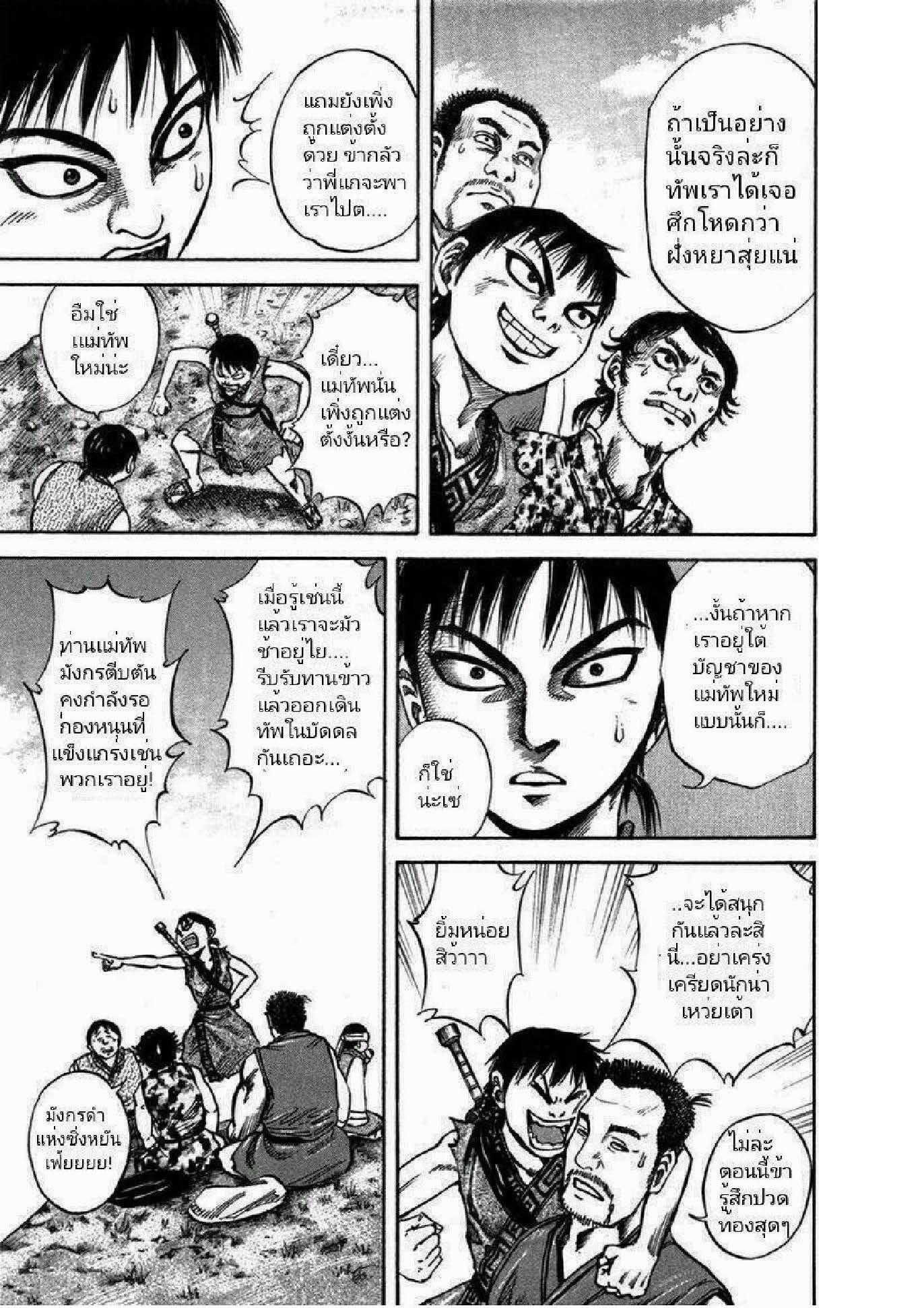 Manga-lc-com อ่านมังงะ อ่านการ์ตูน ออนไลน์ ฟรี Kingdom ตอนที่ 1 2 3 4 5 6 7 8 9 10 11 12 13 14 ฟรี ไม่มีโฆษณา Manga-lc - อ่าน มังงะ อ่าน การ์ตูน ออนไลน์ อ่านมังงะ ฟรี