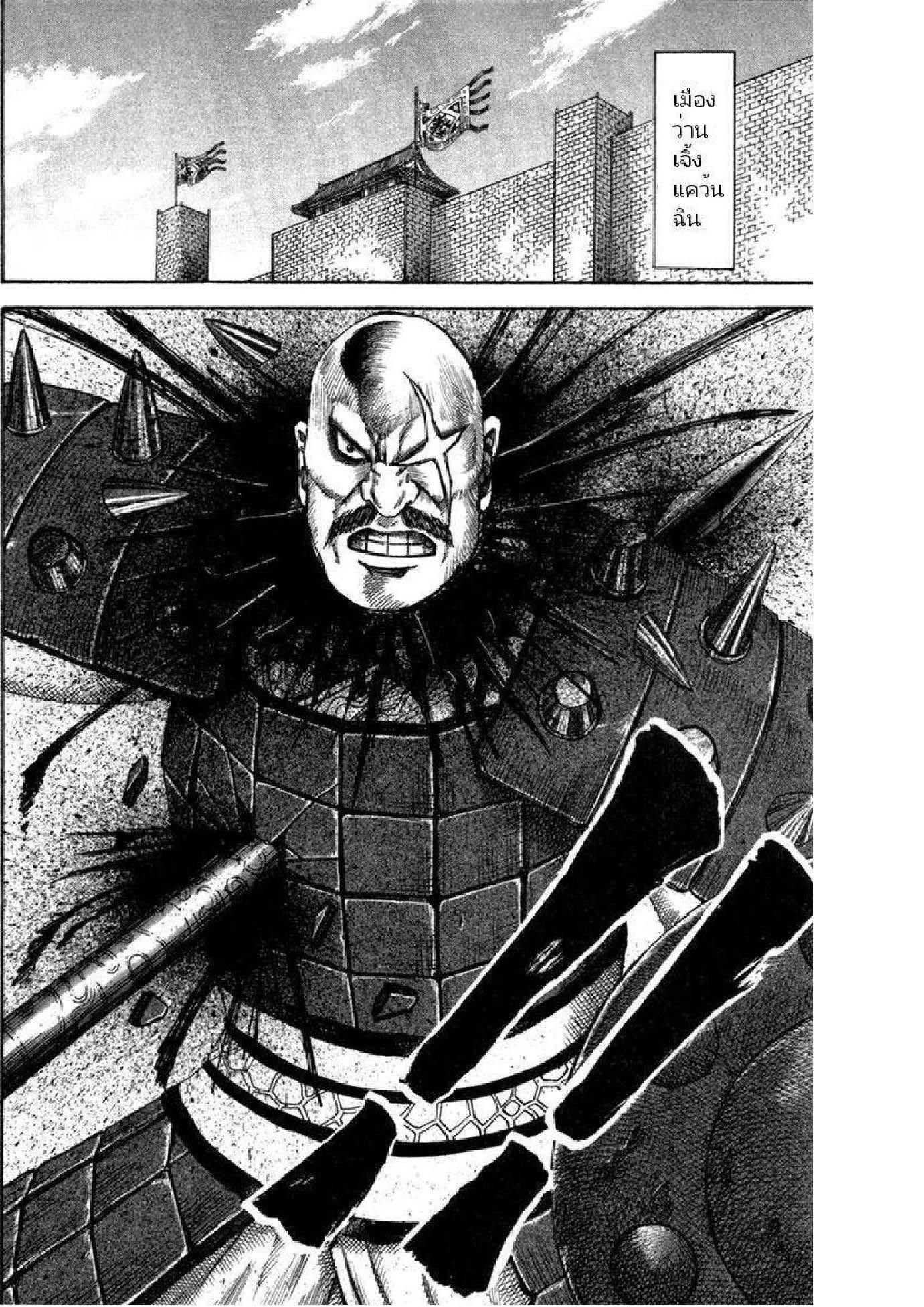 Manga-lc-com อ่านมังงะ อ่านการ์ตูน ออนไลน์ ฟรี Kingdom ตอนที่ 1 2 3 4 5 6 7 8 9 10 11 12 13 14 ฟรี ไม่มีโฆษณา Manga-lc - อ่าน มังงะ อ่าน การ์ตูน ออนไลน์ อ่านมังงะ ฟรี