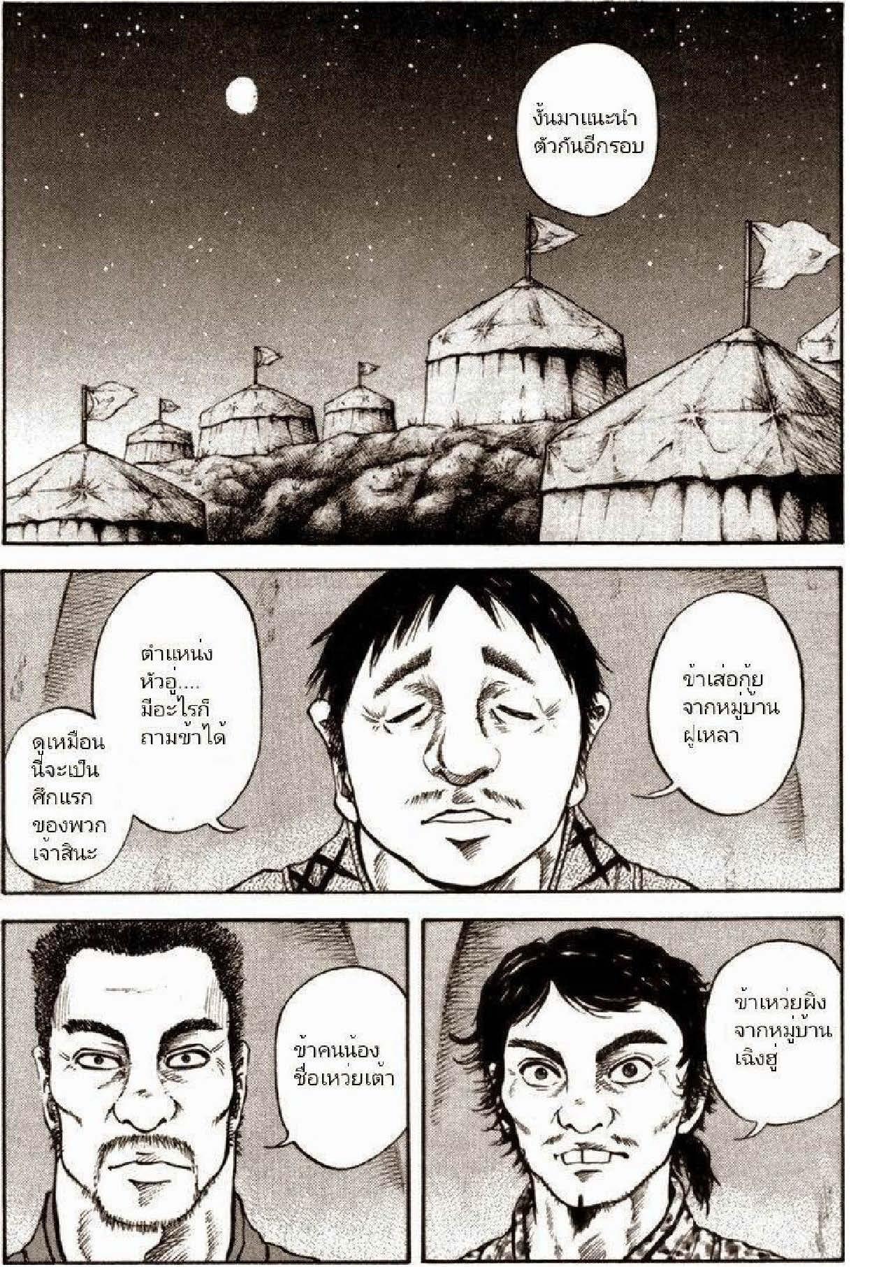 Manga-lc-com อ่านมังงะ อ่านการ์ตูน ออนไลน์ ฟรี Kingdom ตอนที่ 1 2 3 4 5 6 7 8 9 10 11 12 13 14 ฟรี ไม่มีโฆษณา Manga-lc - อ่าน มังงะ อ่าน การ์ตูน ออนไลน์ อ่านมังงะ ฟรี