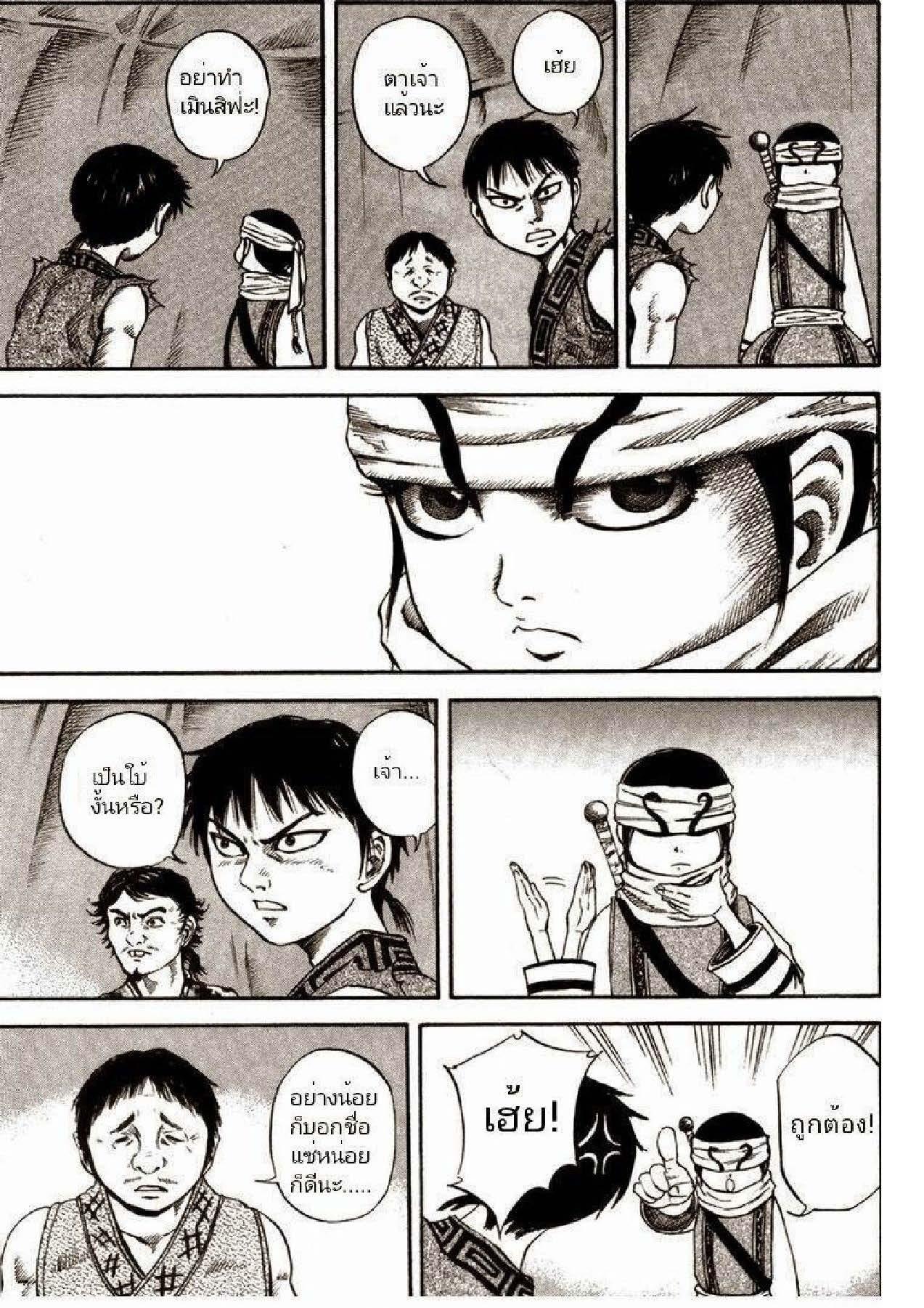 Manga-lc-com อ่านมังงะ อ่านการ์ตูน ออนไลน์ ฟรี Kingdom ตอนที่ 1 2 3 4 5 6 7 8 9 10 11 12 13 14 ฟรี ไม่มีโฆษณา Manga-lc - อ่าน มังงะ อ่าน การ์ตูน ออนไลน์ อ่านมังงะ ฟรี