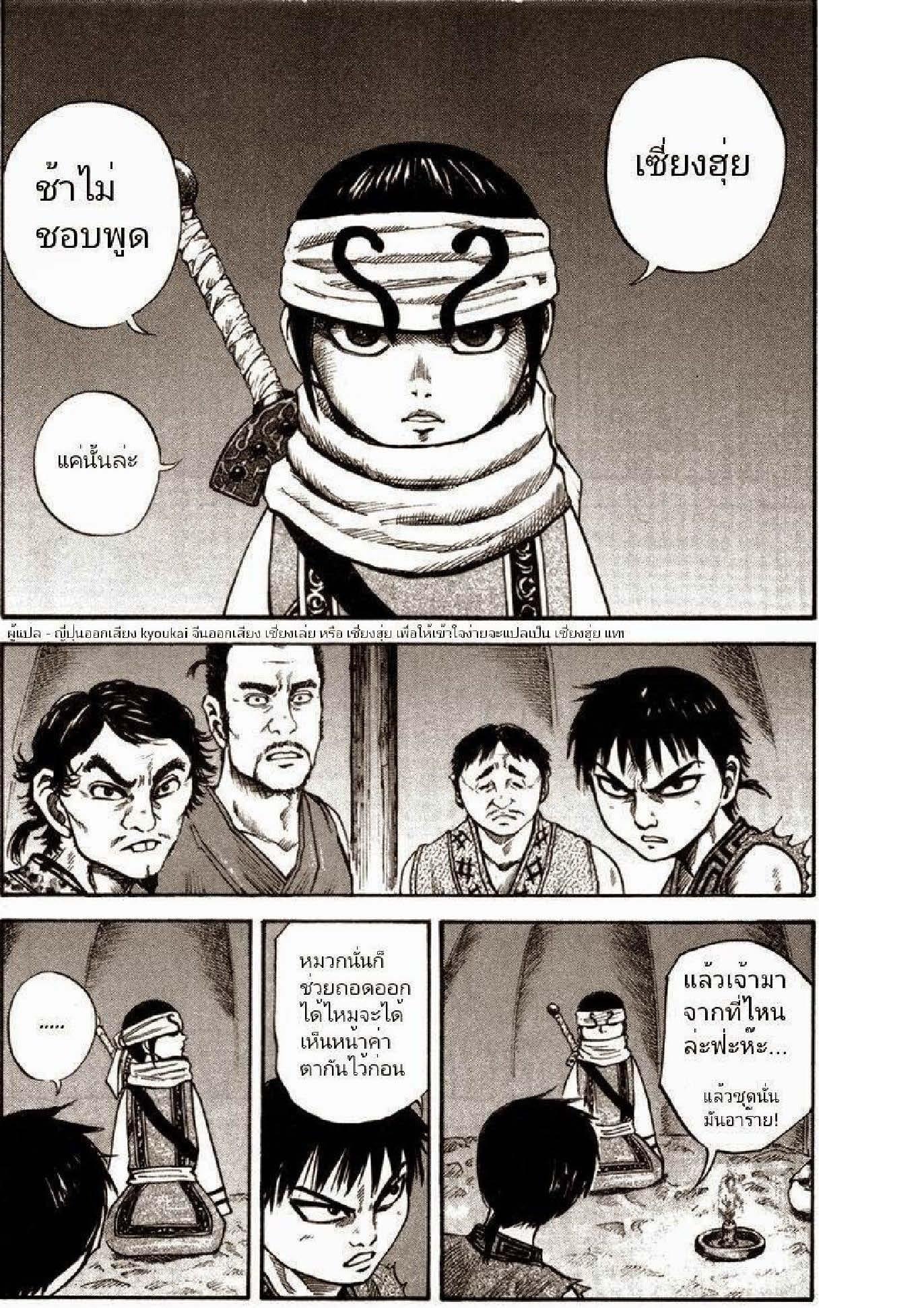 Manga-lc-com อ่านมังงะ อ่านการ์ตูน ออนไลน์ ฟรี Kingdom ตอนที่ 1 2 3 4 5 6 7 8 9 10 11 12 13 14 ฟรี ไม่มีโฆษณา Manga-lc - อ่าน มังงะ อ่าน การ์ตูน ออนไลน์ อ่านมังงะ ฟรี