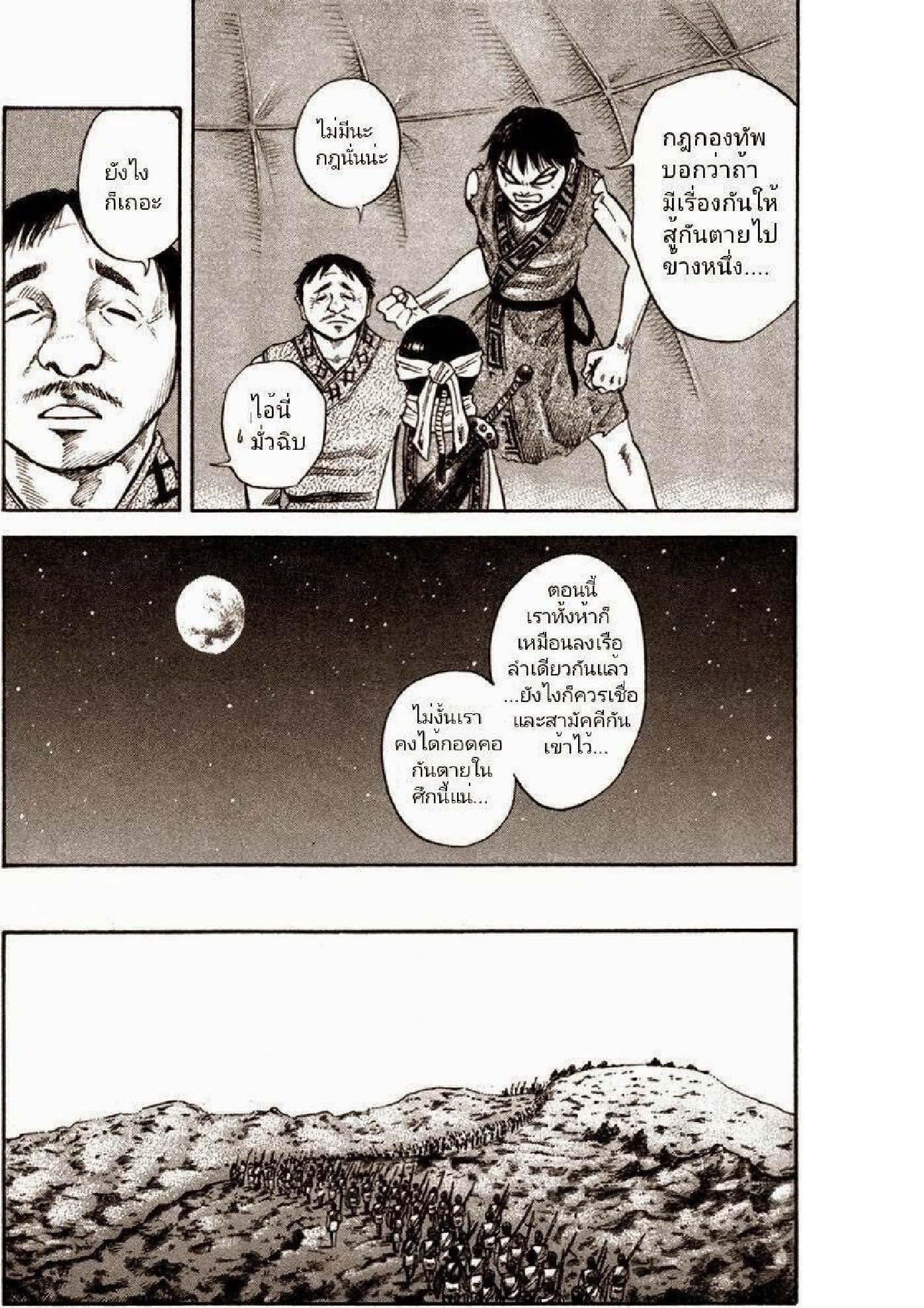 Manga-lc-com อ่านมังงะ อ่านการ์ตูน ออนไลน์ ฟรี Kingdom ตอนที่ 1 2 3 4 5 6 7 8 9 10 11 12 13 14 ฟรี ไม่มีโฆษณา Manga-lc - อ่าน มังงะ อ่าน การ์ตูน ออนไลน์ อ่านมังงะ ฟรี