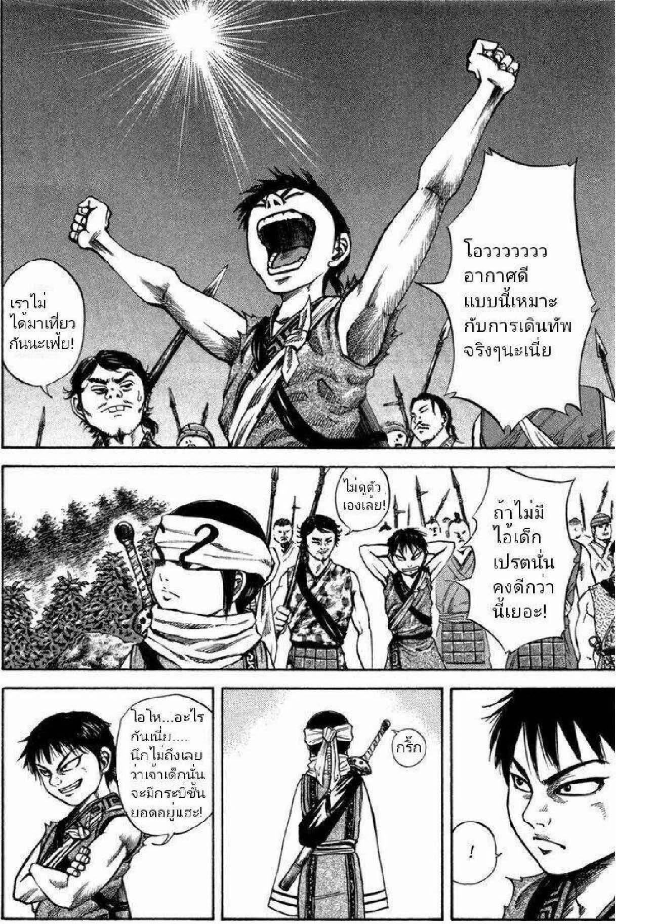 Manga-lc-com อ่านมังงะ อ่านการ์ตูน ออนไลน์ ฟรี Kingdom ตอนที่ 1 2 3 4 5 6 7 8 9 10 11 12 13 14 ฟรี ไม่มีโฆษณา Manga-lc - อ่าน มังงะ อ่าน การ์ตูน ออนไลน์ อ่านมังงะ ฟรี