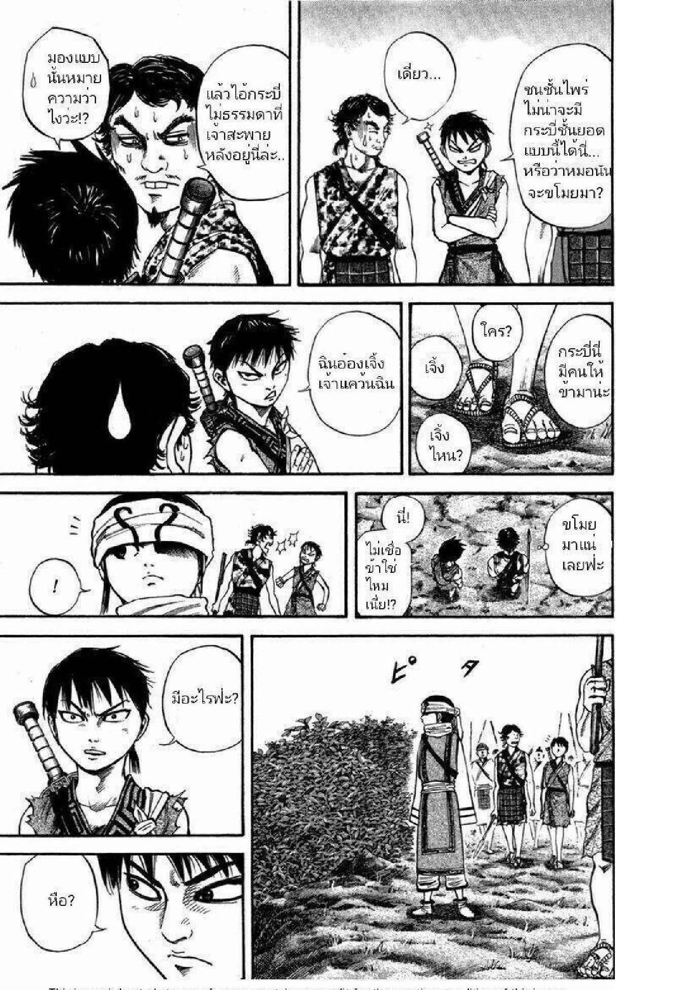 Manga-lc-com อ่านมังงะ อ่านการ์ตูน ออนไลน์ ฟรี Kingdom ตอนที่ 1 2 3 4 5 6 7 8 9 10 11 12 13 14 ฟรี ไม่มีโฆษณา Manga-lc - อ่าน มังงะ อ่าน การ์ตูน ออนไลน์ อ่านมังงะ ฟรี