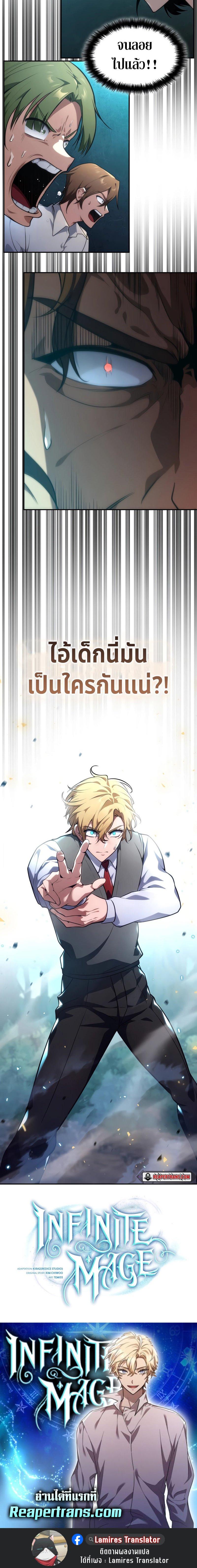Manga-lc-com อ่านมังงะ อ่านการ์ตูน ออนไลน์ ฟรี Infinite Mage ตอนที่ 1 2 3 4 5 6 7 8 9 10 11 12 13 14 ฟรี ไม่มีโฆษณา Manga-lc - อ่าน มังงะ อ่าน การ์ตูน ออนไลน์ อ่านมังงะ ฟรี