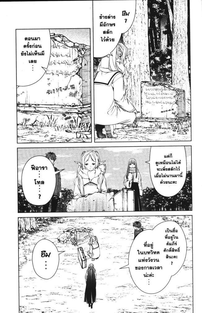 Manga-lc-com อ่านมังงะ อ่านการ์ตูน ออนไลน์ ฟรี Sousou no Frieren ตอนที่ 1 2 3 4 5 6 7 8 9 10 11 12 13 14 ฟรี ไม่มีโฆษณา Manga-lc - อ่าน มังงะ อ่าน การ์ตูน ออนไลน์ อ่านมังงะ ฟรี