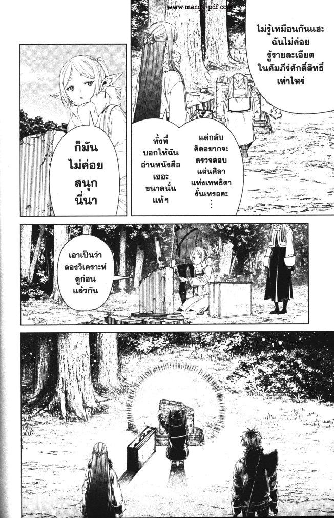 Manga-lc-com อ่านมังงะ อ่านการ์ตูน ออนไลน์ ฟรี Sousou no Frieren ตอนที่ 1 2 3 4 5 6 7 8 9 10 11 12 13 14 ฟรี ไม่มีโฆษณา Manga-lc - อ่าน มังงะ อ่าน การ์ตูน ออนไลน์ อ่านมังงะ ฟรี