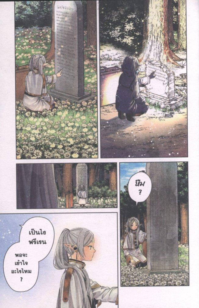 Manga-lc-com อ่านมังงะ อ่านการ์ตูน ออนไลน์ ฟรี Sousou no Frieren ตอนที่ 1 2 3 4 5 6 7 8 9 10 11 12 13 14 ฟรี ไม่มีโฆษณา Manga-lc - อ่าน มังงะ อ่าน การ์ตูน ออนไลน์ อ่านมังงะ ฟรี