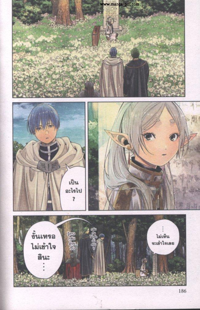 Manga-lc-com อ่านมังงะ อ่านการ์ตูน ออนไลน์ ฟรี Sousou no Frieren ตอนที่ 1 2 3 4 5 6 7 8 9 10 11 12 13 14 ฟรี ไม่มีโฆษณา Manga-lc - อ่าน มังงะ อ่าน การ์ตูน ออนไลน์ อ่านมังงะ ฟรี