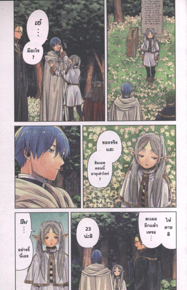 Manga-lc-com อ่านมังงะ อ่านการ์ตูน ออนไลน์ ฟรี Sousou no Frieren ตอนที่ 1 2 3 4 5 6 7 8 9 10 11 12 13 14 ฟรี ไม่มีโฆษณา Manga-lc - อ่าน มังงะ อ่าน การ์ตูน ออนไลน์ อ่านมังงะ ฟรี