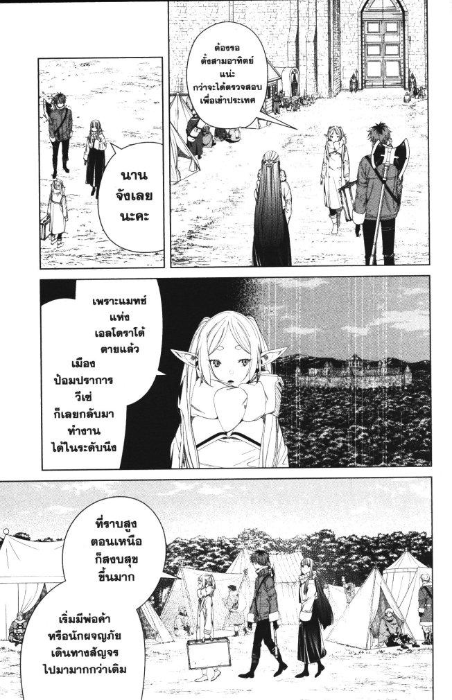 Manga-lc-com อ่านมังงะ อ่านการ์ตูน ออนไลน์ ฟรี Sousou no Frieren ตอนที่ 1 2 3 4 5 6 7 8 9 10 11 12 13 14 ฟรี ไม่มีโฆษณา Manga-lc - อ่าน มังงะ อ่าน การ์ตูน ออนไลน์ อ่านมังงะ ฟรี