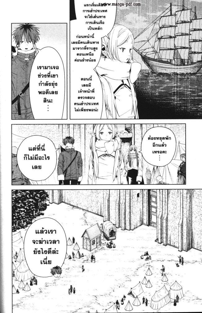 Manga-lc-com อ่านมังงะ อ่านการ์ตูน ออนไลน์ ฟรี Sousou no Frieren ตอนที่ 1 2 3 4 5 6 7 8 9 10 11 12 13 14 ฟรี ไม่มีโฆษณา Manga-lc - อ่าน มังงะ อ่าน การ์ตูน ออนไลน์ อ่านมังงะ ฟรี
