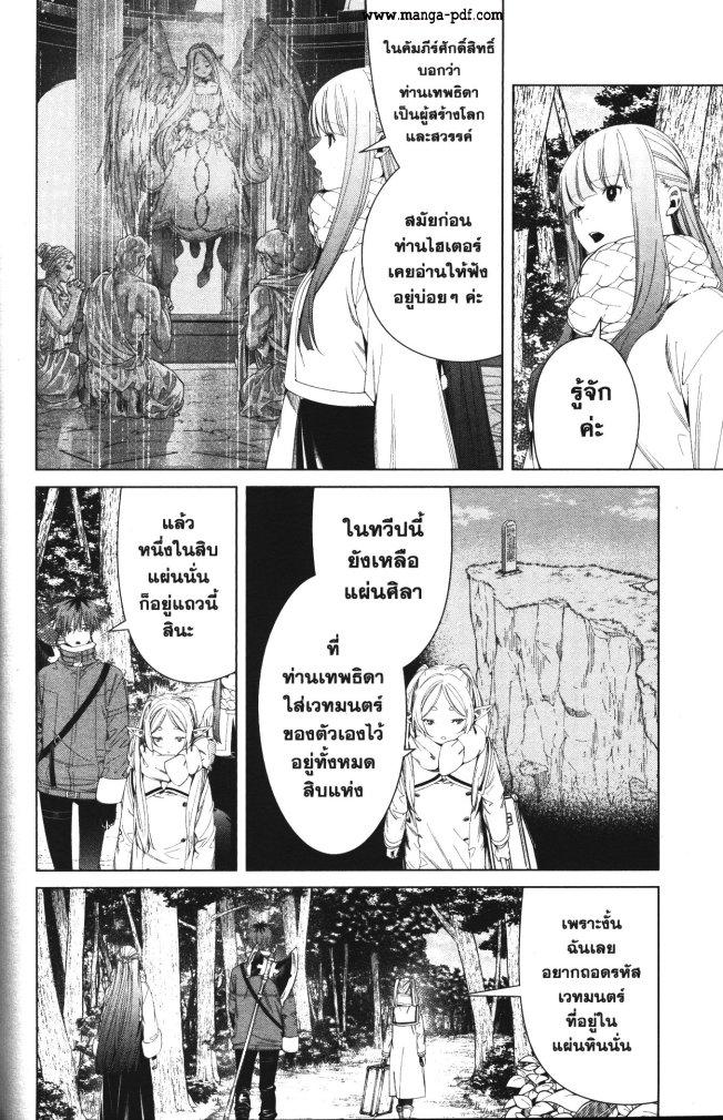 Manga-lc-com อ่านมังงะ อ่านการ์ตูน ออนไลน์ ฟรี Sousou no Frieren ตอนที่ 1 2 3 4 5 6 7 8 9 10 11 12 13 14 ฟรี ไม่มีโฆษณา Manga-lc - อ่าน มังงะ อ่าน การ์ตูน ออนไลน์ อ่านมังงะ ฟรี