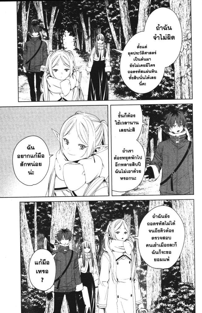 Manga-lc-com อ่านมังงะ อ่านการ์ตูน ออนไลน์ ฟรี Sousou no Frieren ตอนที่ 1 2 3 4 5 6 7 8 9 10 11 12 13 14 ฟรี ไม่มีโฆษณา Manga-lc - อ่าน มังงะ อ่าน การ์ตูน ออนไลน์ อ่านมังงะ ฟรี