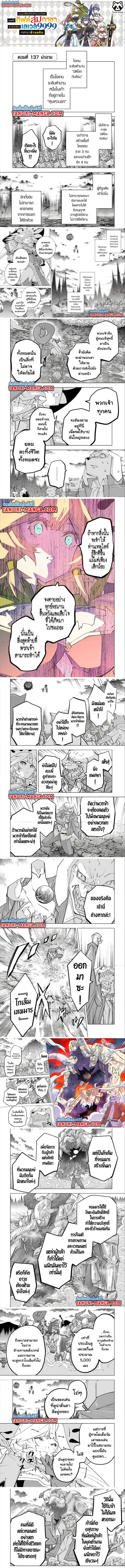 Manga-lc-com อ่านมังงะ อ่านการ์ตูน ออนไลน์ ฟรี Shinjiteita Nakama Tachi Ni Dungeon Okuchi De Korosare Kaketa ga Gift 『Mugen Gacha』 De Level 9999 No Nakama Tachi Wo Te Ni Irete Moto Party Member To Sekai Ni Fukushu & 『Zama A!』 Shimasu! ตอนที่ 1 2 3 4 5 6 7 8 9 10 11 12 13 14 ฟรี ไม่มีโฆษณา Manga-lc - อ่าน มังงะ อ่าน การ์ตูน ออนไลน์ อ่านมังงะ ฟรี