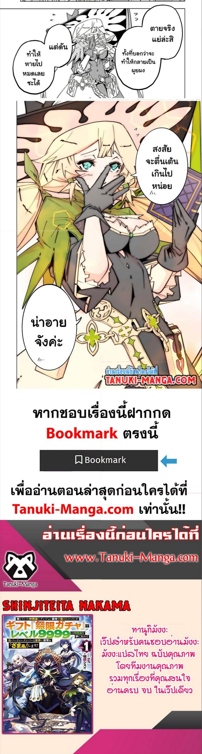 Manga-lc-com อ่านมังงะ อ่านการ์ตูน ออนไลน์ ฟรี Shinjiteita Nakama Tachi Ni Dungeon Okuchi De Korosare Kaketa ga Gift 『Mugen Gacha』 De Level 9999 No Nakama Tachi Wo Te Ni Irete Moto Party Member To Sekai Ni Fukushu & 『Zama A!』 Shimasu! ตอนที่ 1 2 3 4 5 6 7 8 9 10 11 12 13 14 ฟรี ไม่มีโฆษณา Manga-lc - อ่าน มังงะ อ่าน การ์ตูน ออนไลน์ อ่านมังงะ ฟรี