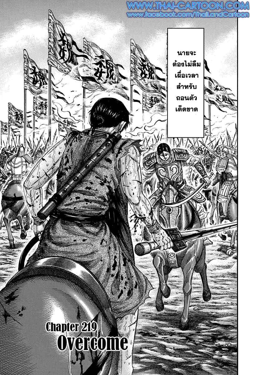 Manga-lc-com อ่านมังงะ อ่านการ์ตูน ออนไลน์ ฟรี Kingdom ตอนที่ 1 2 3 4 5 6 7 8 9 10 11 12 13 14 ฟรี ไม่มีโฆษณา Manga-lc - อ่าน มังงะ อ่าน การ์ตูน ออนไลน์ อ่านมังงะ ฟรี