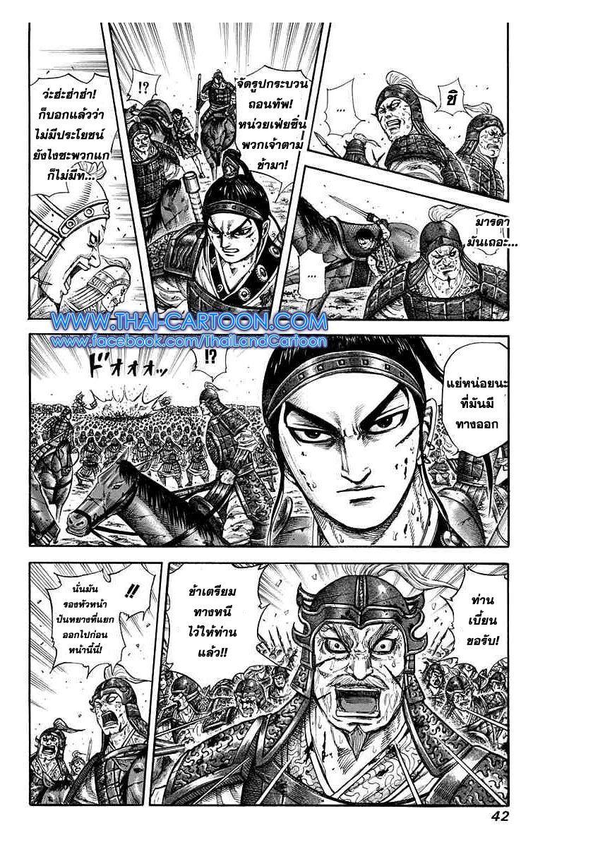 Manga-lc-com อ่านมังงะ อ่านการ์ตูน ออนไลน์ ฟรี Kingdom ตอนที่ 1 2 3 4 5 6 7 8 9 10 11 12 13 14 ฟรี ไม่มีโฆษณา Manga-lc - อ่าน มังงะ อ่าน การ์ตูน ออนไลน์ อ่านมังงะ ฟรี