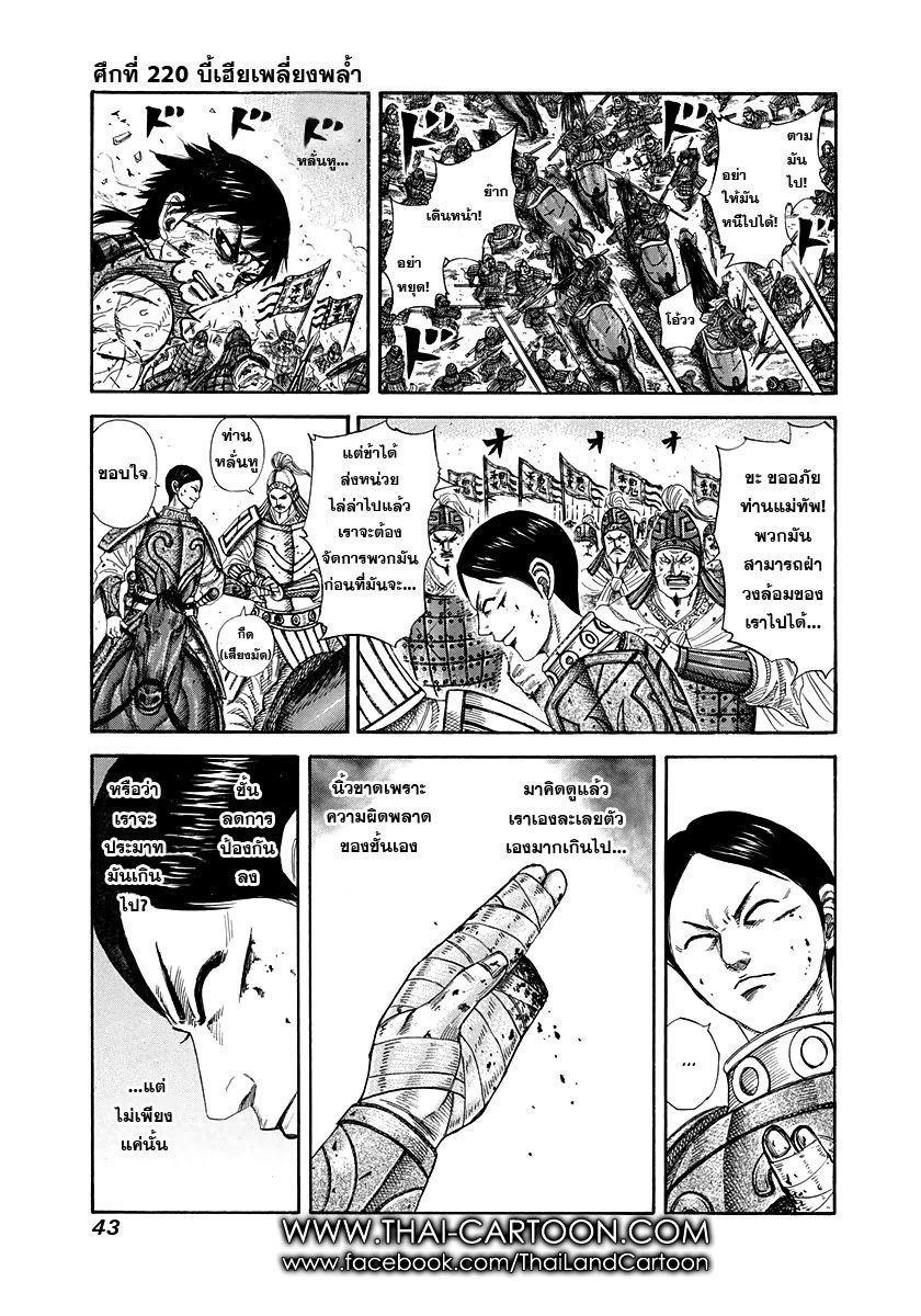 Manga-lc-com อ่านมังงะ อ่านการ์ตูน ออนไลน์ ฟรี Kingdom ตอนที่ 1 2 3 4 5 6 7 8 9 10 11 12 13 14 ฟรี ไม่มีโฆษณา Manga-lc - อ่าน มังงะ อ่าน การ์ตูน ออนไลน์ อ่านมังงะ ฟรี