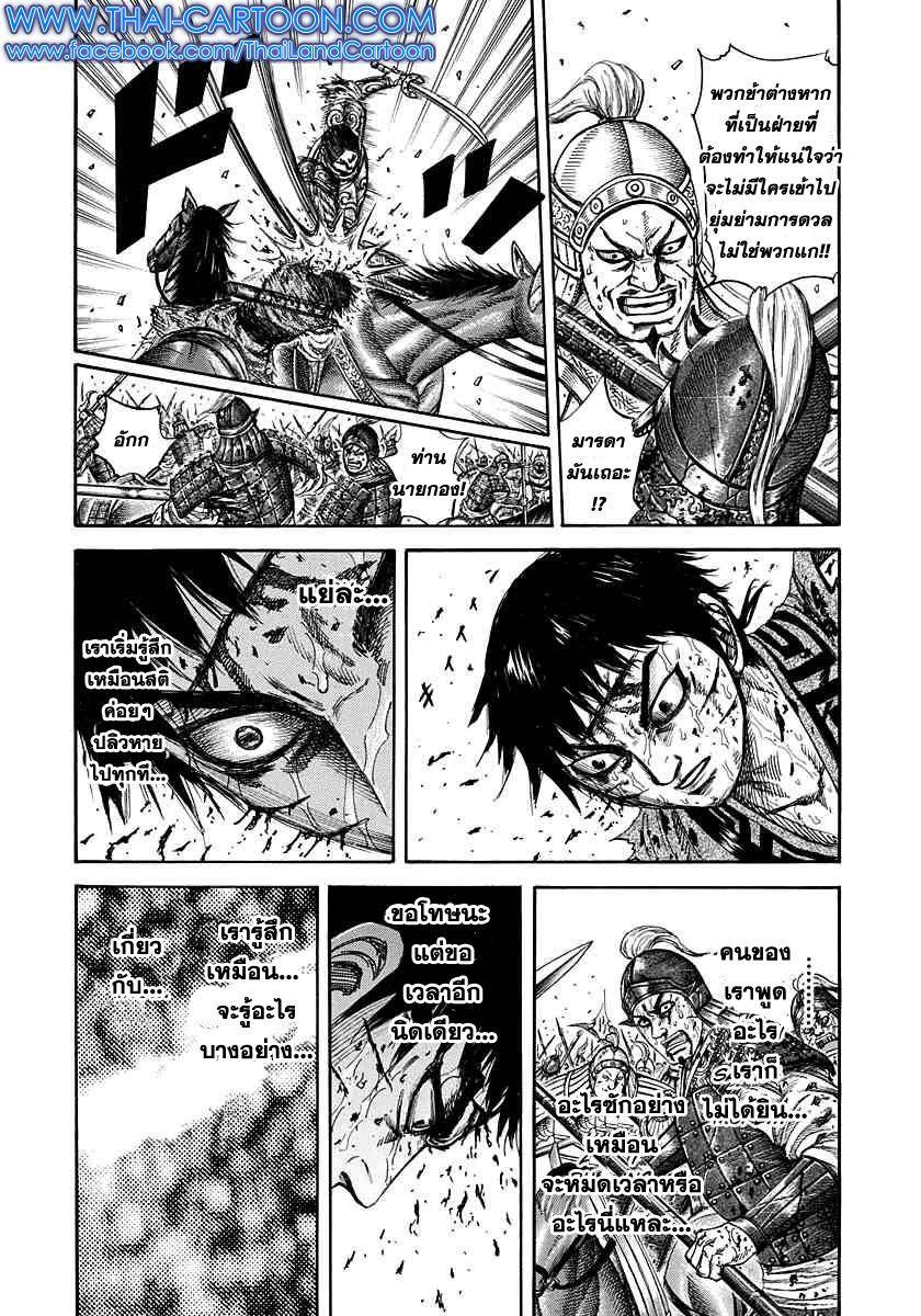 Manga-lc-com อ่านมังงะ อ่านการ์ตูน ออนไลน์ ฟรี Kingdom ตอนที่ 1 2 3 4 5 6 7 8 9 10 11 12 13 14 ฟรี ไม่มีโฆษณา Manga-lc - อ่าน มังงะ อ่าน การ์ตูน ออนไลน์ อ่านมังงะ ฟรี