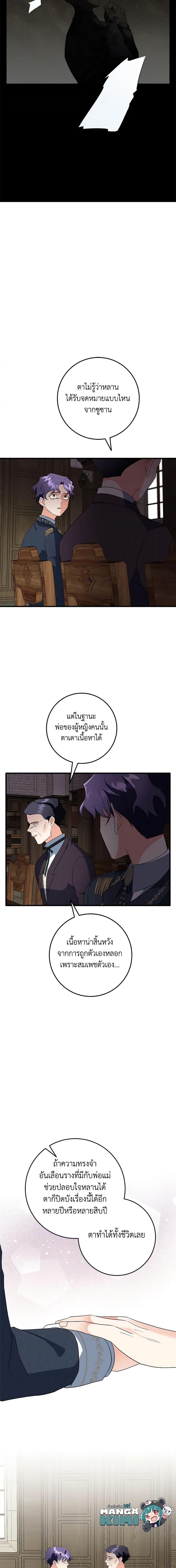 Manga-lc-com อ่านมังงะ อ่านการ์ตูน ออนไลน์ ฟรี Can’t Go Too Far With the Unrelenting Duke ตอนที่ 1 2 3 4 5 6 7 8 9 10 11 12 13 14 ฟรี ไม่มีโฆษณา Manga-lc - อ่าน มังงะ อ่าน การ์ตูน ออนไลน์ อ่านมังงะ ฟรี