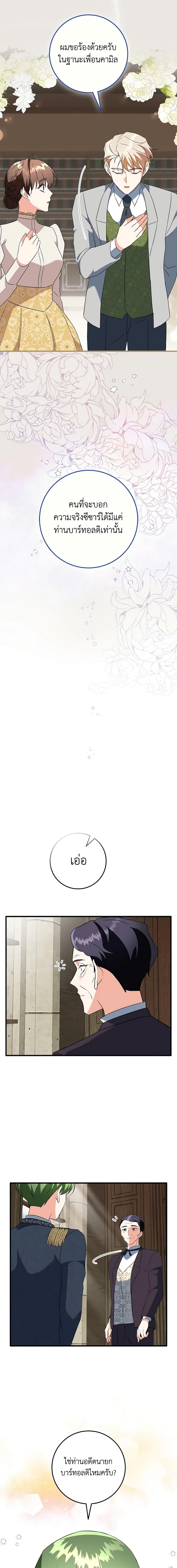 Manga-lc-com อ่านมังงะ อ่านการ์ตูน ออนไลน์ ฟรี Can’t Go Too Far With the Unrelenting Duke ตอนที่ 1 2 3 4 5 6 7 8 9 10 11 12 13 14 ฟรี ไม่มีโฆษณา Manga-lc - อ่าน มังงะ อ่าน การ์ตูน ออนไลน์ อ่านมังงะ ฟรี