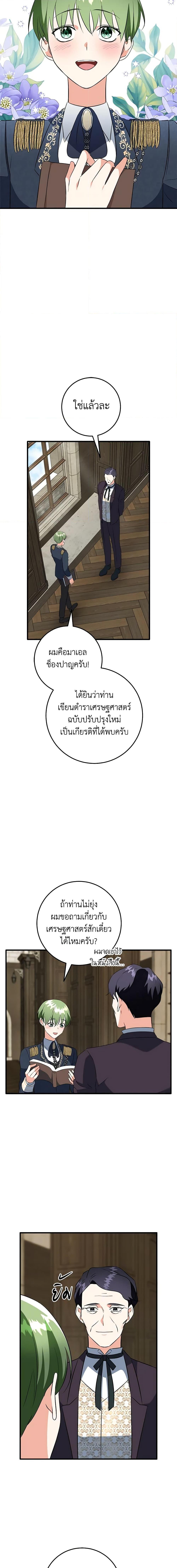 Manga-lc-com อ่านมังงะ อ่านการ์ตูน ออนไลน์ ฟรี Can’t Go Too Far With the Unrelenting Duke ตอนที่ 1 2 3 4 5 6 7 8 9 10 11 12 13 14 ฟรี ไม่มีโฆษณา Manga-lc - อ่าน มังงะ อ่าน การ์ตูน ออนไลน์ อ่านมังงะ ฟรี