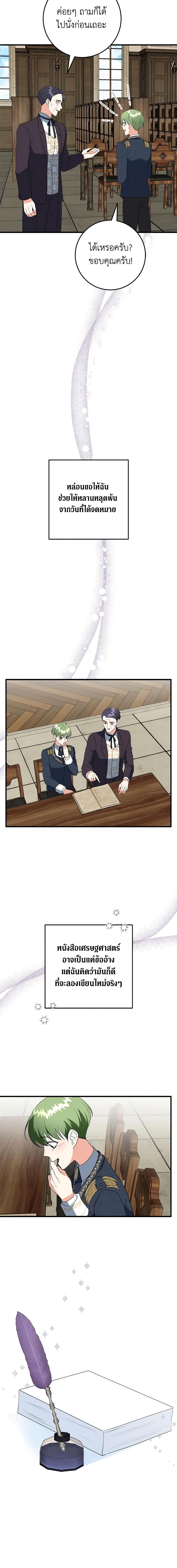 Manga-lc-com อ่านมังงะ อ่านการ์ตูน ออนไลน์ ฟรี Can’t Go Too Far With the Unrelenting Duke ตอนที่ 1 2 3 4 5 6 7 8 9 10 11 12 13 14 ฟรี ไม่มีโฆษณา Manga-lc - อ่าน มังงะ อ่าน การ์ตูน ออนไลน์ อ่านมังงะ ฟรี