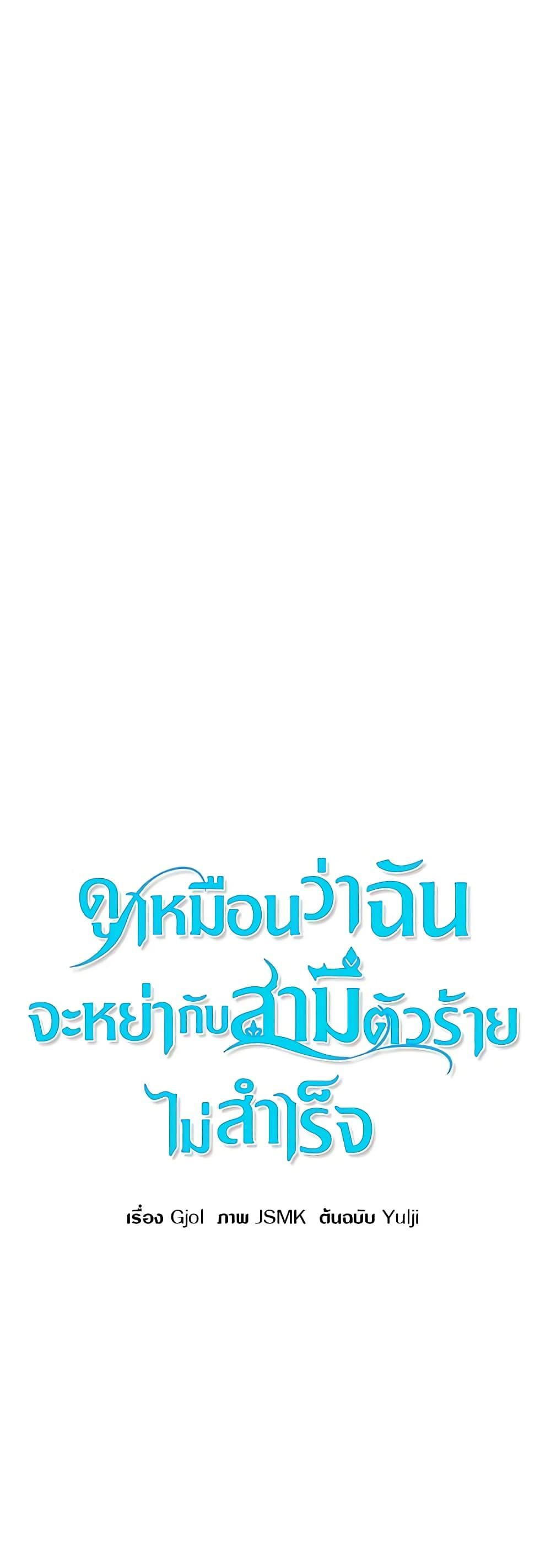 Manga-lc-com อ่านมังงะ อ่านการ์ตูน ออนไลน์ ฟรี I Failed to Divorce My Husband ตอนที่ 1 2 3 4 5 6 7 8 9 10 11 12 13 14 ฟรี ไม่มีโฆษณา Manga-lc - อ่าน มังงะ อ่าน การ์ตูน ออนไลน์ อ่านมังงะ ฟรี