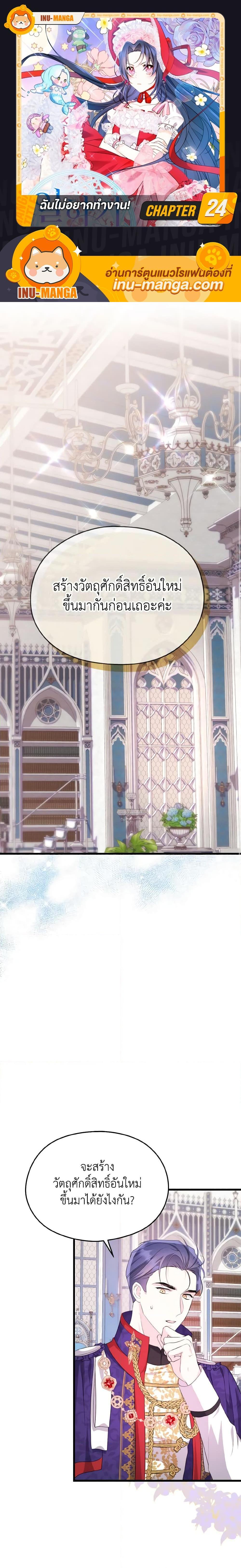 Manga-lc-com อ่านมังงะ อ่านการ์ตูน ออนไลน์ ฟรี I Don’t Want to Work! ตอนที่ 1 2 3 4 5 6 7 8 9 10 11 12 13 14 ฟรี ไม่มีโฆษณา Manga-lc - อ่าน มังงะ อ่าน การ์ตูน ออนไลน์ อ่านมังงะ ฟรี