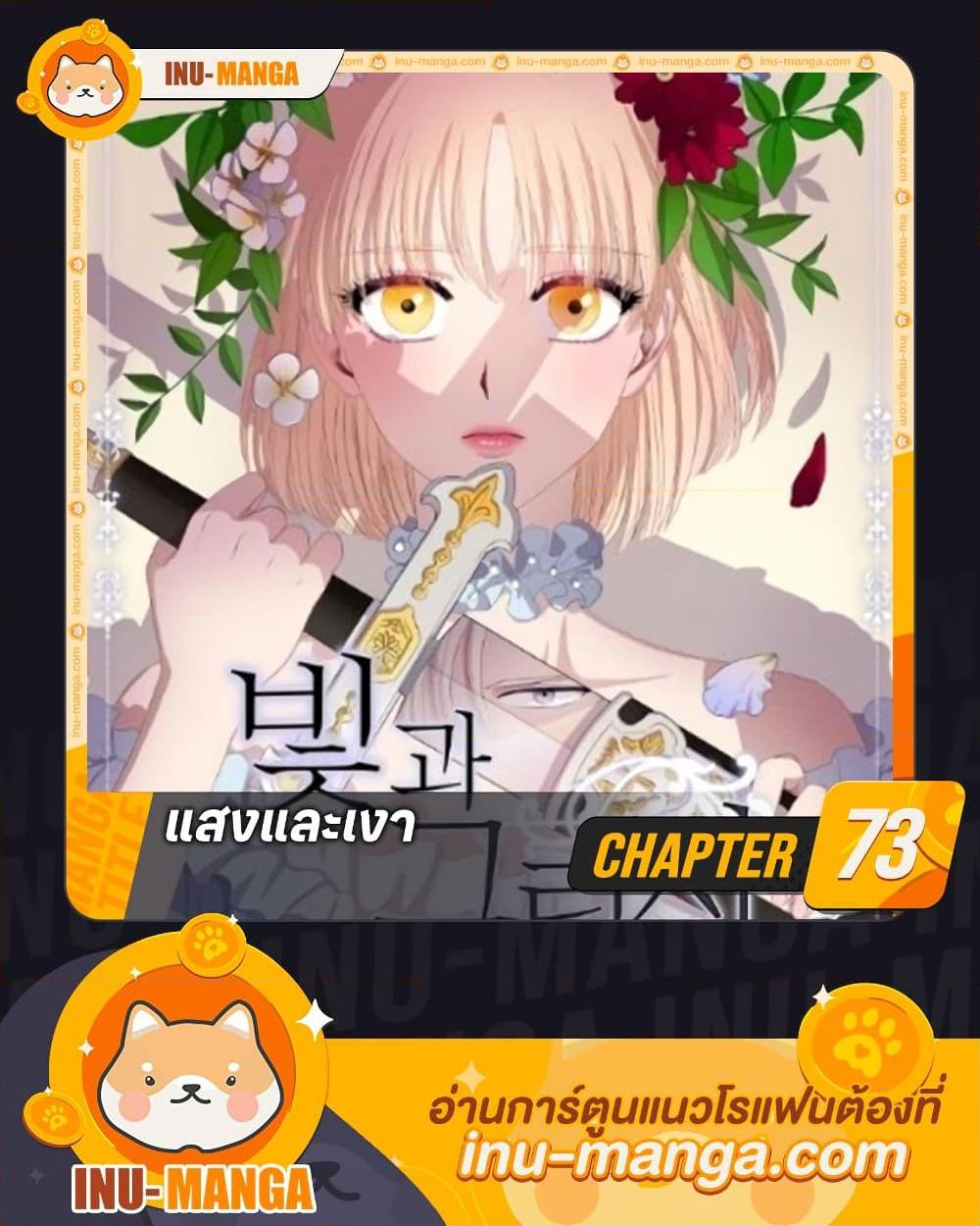 Manga-lc-com อ่านมังงะ อ่านการ์ตูน ออนไลน์ ฟรี Light and Shadow ตอนที่ 1 2 3 4 5 6 7 8 9 10 11 12 13 14 ฟรี ไม่มีโฆษณา Manga-lc - อ่าน มังงะ อ่าน การ์ตูน ออนไลน์ อ่านมังงะ ฟรี