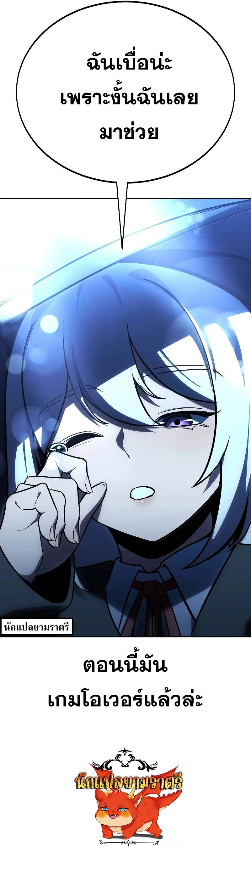 The Extra_s Academy Survival Guide ส_ดยอดค_ม_อเอาช_ว_ตรอดในอคาเดม_ ตอนที่ ตอนที่ 30 รูปที่ 22