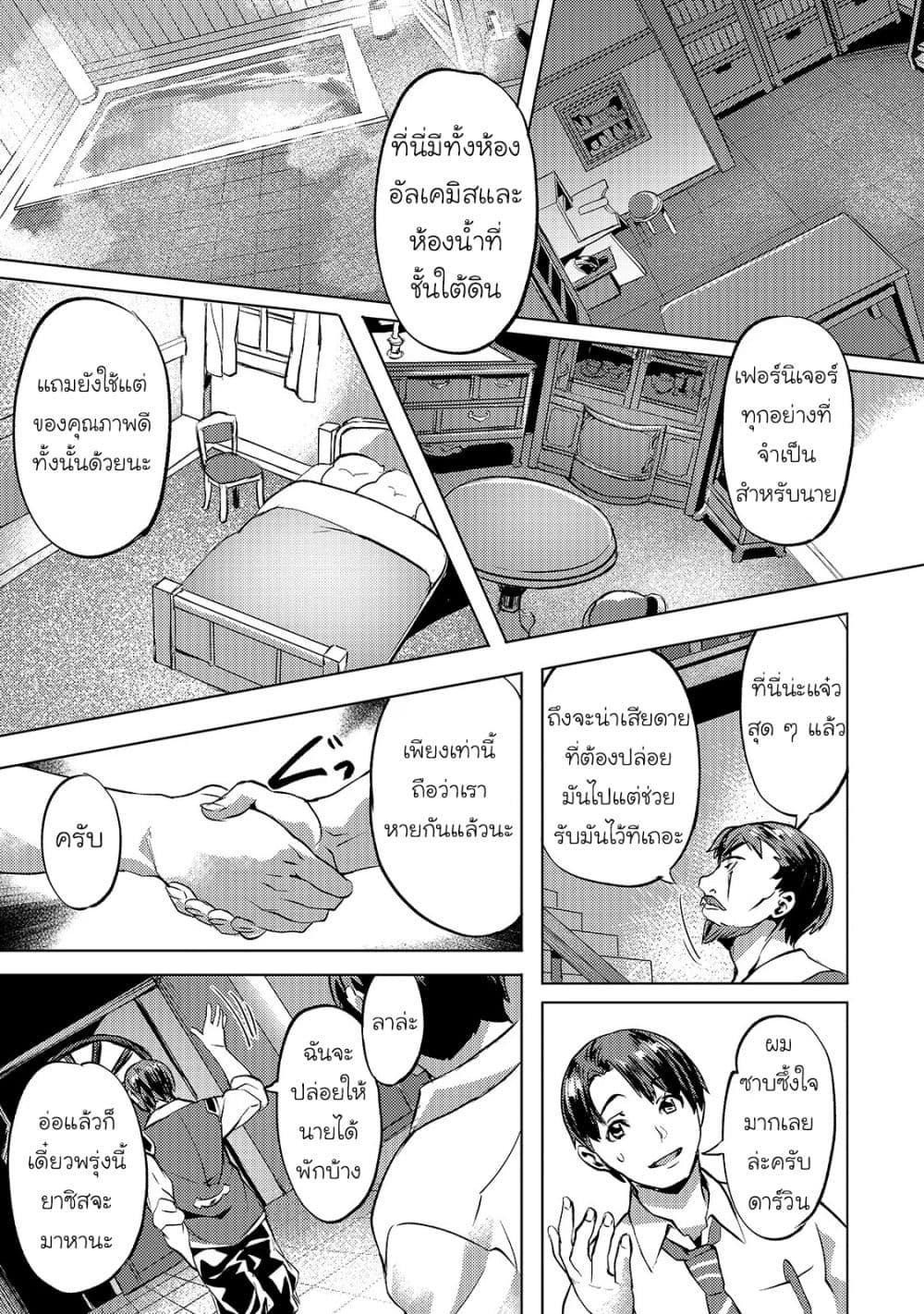 Manga-lc-com อ่านมังงะ อ่านการ์ตูน ออนไลน์ ฟรี Isekai de Slow Life wo (Ganbou) ตอนที่ 1 2 3 4 5 6 7 8 9 10 11 12 13 14 ฟรี ไม่มีโฆษณา Manga-lc - อ่าน มังงะ อ่าน การ์ตูน ออนไลน์ อ่านมังงะ ฟรี