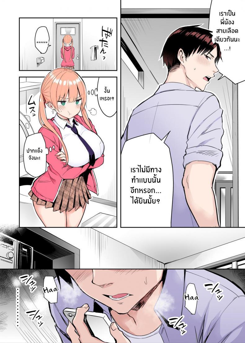 Doujin-Lc- อ่าน โดจิน มังฮวา เกาหลี ญี่ปุ่น จีน แปลไทย น้องสาวของผมเปลี่ยนไป [Ichibocchi (Ichinomiya Yuu)] Moto InCha no Kyonyuu Yariman Imouto ga Erosugite Onii-chan wa ตอนที่ 1 2 3 4 5 6 7 8 9 10 11 12 13 14 ฟรี ไม่มีโฆษณา อ่าน โดจิน Manhwa เกาหลี ญี่ปุ่น จีน เรามีครบ คัดมาให้เน้นๆ โดจิน 18+ รับประกันความฟินโดย  Doujin Lc