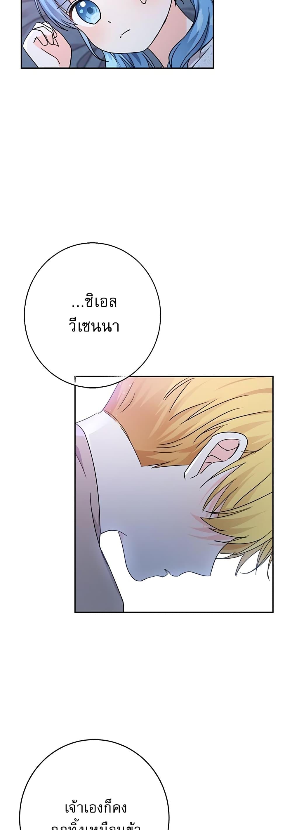 Manga-lc-com อ่านมังงะ อ่านการ์ตูน ออนไลน์ ฟรี Saving the Villain Who was Abandoned by the Female Lead ตอนที่ 1 2 3 4 5 6 7 8 9 10 11 12 13 14 ฟรี ไม่มีโฆษณา Manga-lc - อ่าน มังงะ อ่าน การ์ตูน ออนไลน์ อ่านมังงะ ฟรี