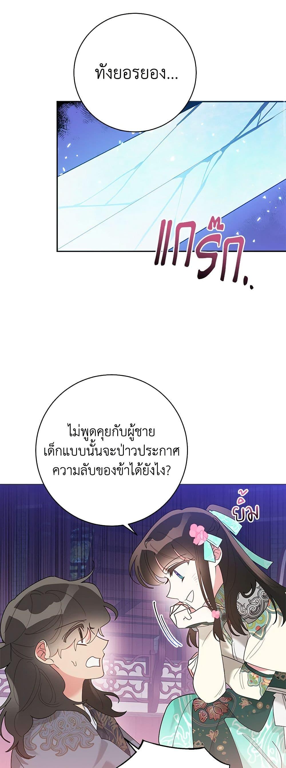 Manga-lc-com อ่านมังงะ อ่านการ์ตูน ออนไลน์ ฟรี Precious Daughter of the Greatest Martial Arts Villain ตอนที่ 1 2 3 4 5 6 7 8 9 10 11 12 13 14 ฟรี ไม่มีโฆษณา Manga-lc - อ่าน มังงะ อ่าน การ์ตูน ออนไลน์ อ่านมังงะ ฟรี