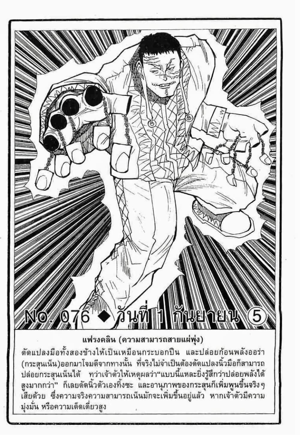 Manga-lc-com อ่านมังงะ อ่านการ์ตูน ออนไลน์ ฟรี Hunter X Hunter ตอนที่ 1 2 3 4 5 6 7 8 9 10 11 12 13 14 ฟรี ไม่มีโฆษณา Manga-lc - อ่าน มังงะ อ่าน การ์ตูน ออนไลน์ อ่านมังงะ ฟรี