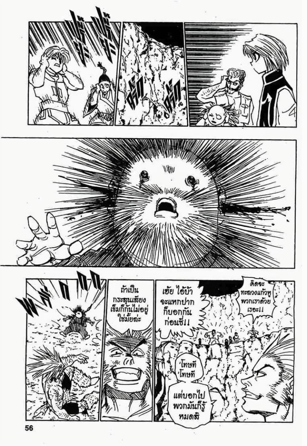 Manga-lc-com อ่านมังงะ อ่านการ์ตูน ออนไลน์ ฟรี Hunter X Hunter ตอนที่ 1 2 3 4 5 6 7 8 9 10 11 12 13 14 ฟรี ไม่มีโฆษณา Manga-lc - อ่าน มังงะ อ่าน การ์ตูน ออนไลน์ อ่านมังงะ ฟรี