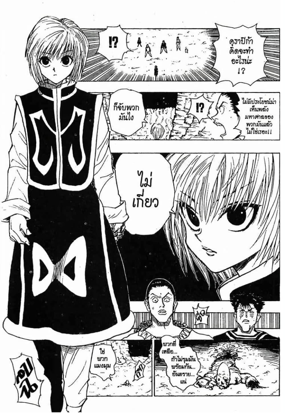 Manga-lc-com อ่านมังงะ อ่านการ์ตูน ออนไลน์ ฟรี Hunter X Hunter ตอนที่ 1 2 3 4 5 6 7 8 9 10 11 12 13 14 ฟรี ไม่มีโฆษณา Manga-lc - อ่าน มังงะ อ่าน การ์ตูน ออนไลน์ อ่านมังงะ ฟรี