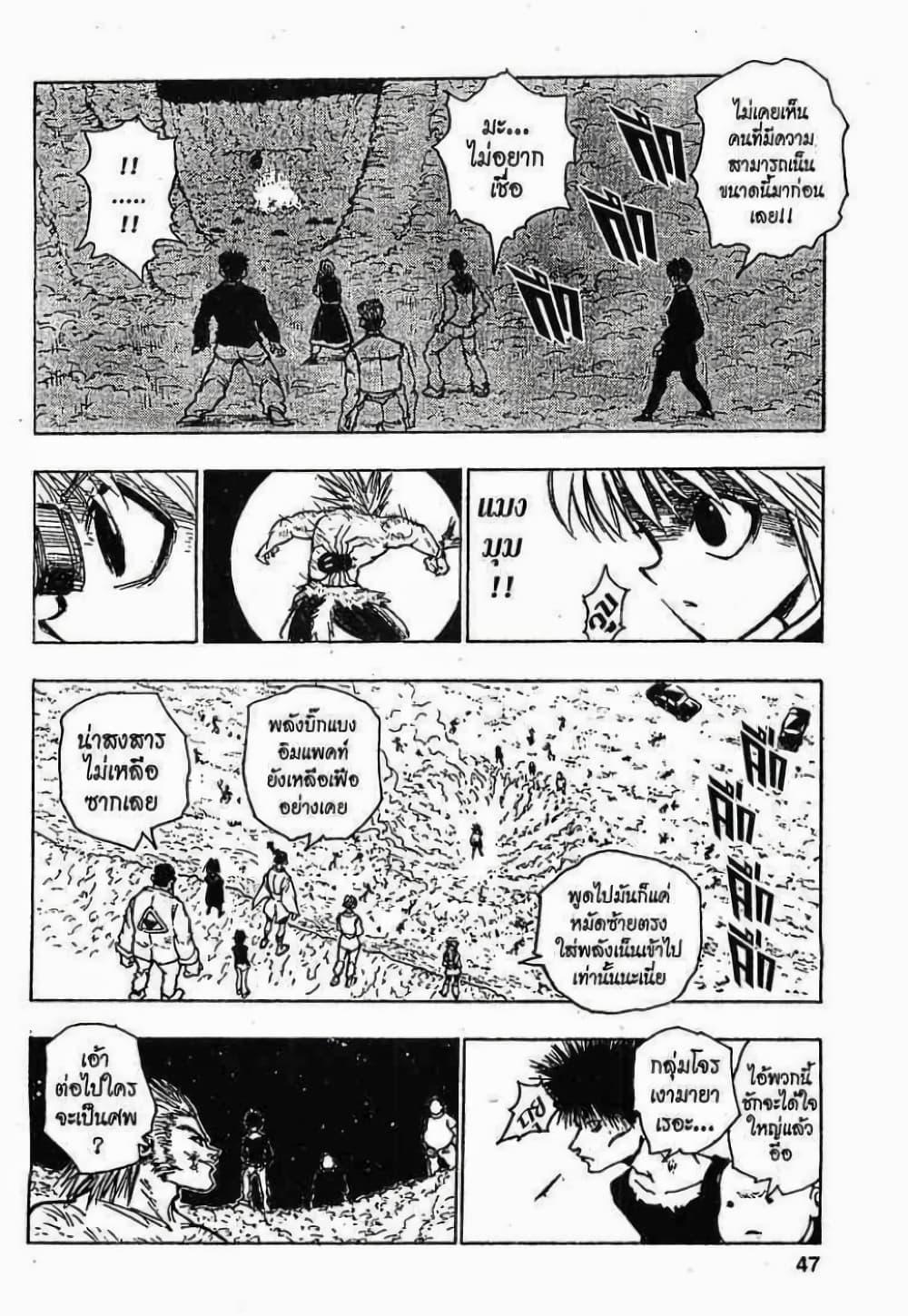 Manga-lc-com อ่านมังงะ อ่านการ์ตูน ออนไลน์ ฟรี Hunter X Hunter ตอนที่ 1 2 3 4 5 6 7 8 9 10 11 12 13 14 ฟรี ไม่มีโฆษณา Manga-lc - อ่าน มังงะ อ่าน การ์ตูน ออนไลน์ อ่านมังงะ ฟรี