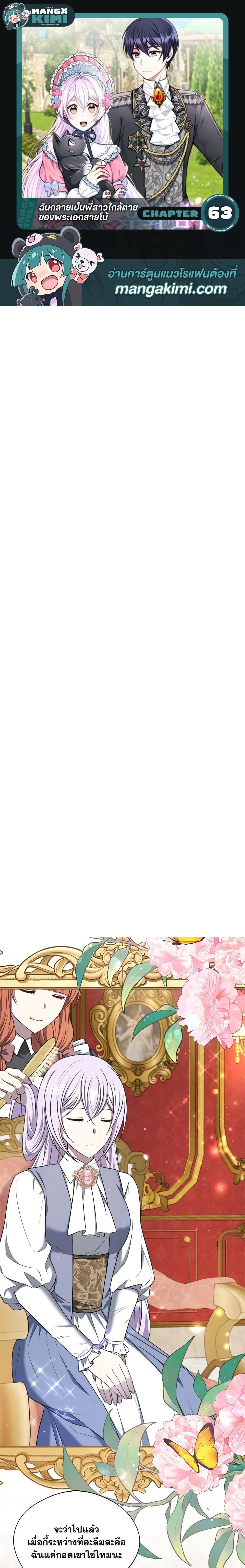 Manga-lc-com อ่านมังงะ อ่านการ์ตูน ออนไลน์ ฟรี I Became The Older Sister of A Regretful Male Lead ตอนที่ 1 2 3 4 5 6 7 8 9 10 11 12 13 14 ฟรี ไม่มีโฆษณา Manga-lc - อ่าน มังงะ อ่าน การ์ตูน ออนไลน์ อ่านมังงะ ฟรี